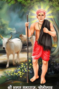 Saint Bhagat Maharaj