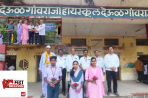 Deulgaon Raja High School