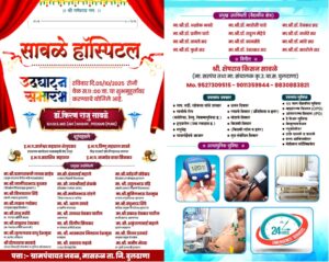 Joint Minister Sanjay Savkare