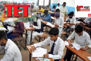 TET exam