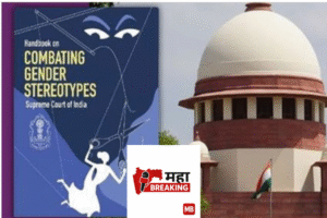 ‘Fighting Gender Stereotypes