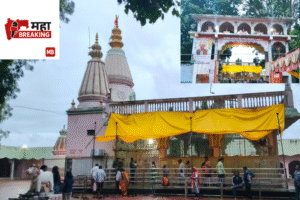   The Shri Sopinath Maharaj