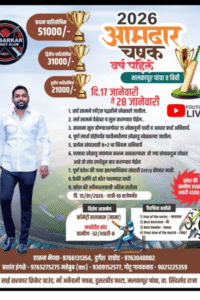 The 2026 MLA Cup cricket