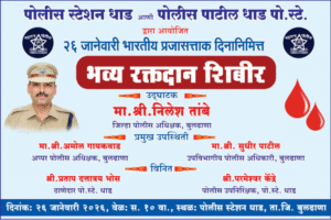 A blood donation camp