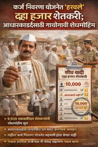 Ten thousand farmers