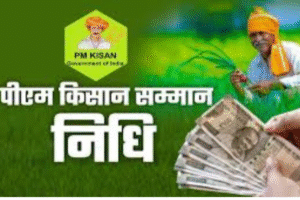 PM Kisan installment