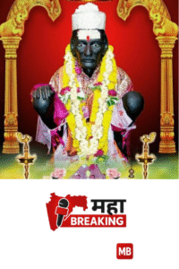 The Sant Sidaji Maharaj