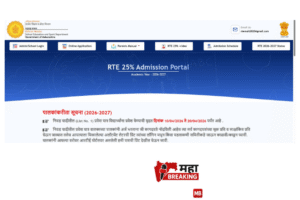 RTE Admission Lottery