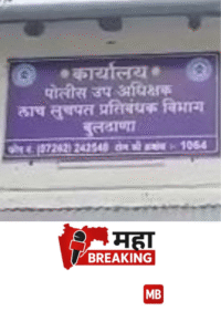 Bribe of ₹25,000 demanded