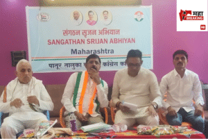 Sanghatan Srujan Abhiyan