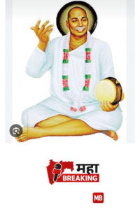 Rashtrasants 117th Village Birth Anniversary