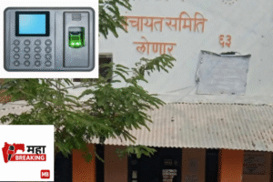 Employees Absent from Office