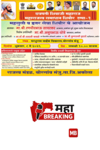 Revenue Grievance Redressal Camp