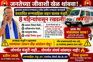 14 Ambulances Grounded