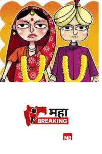 Child Marriage