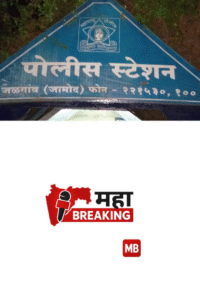 Buldhana Police face a dilemma