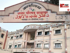 Balapur Municipal Council'
