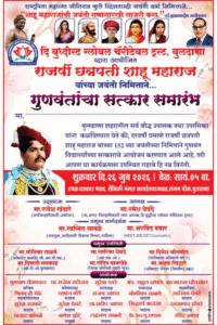   Grand felicitation