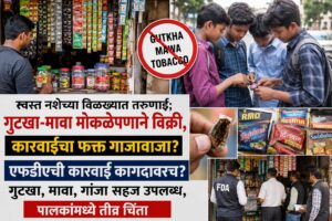 Gutkha and Mawa sold openly