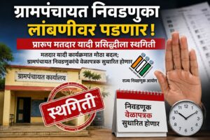 Gram Panchayat elections