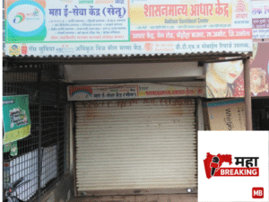 Maha e-Seva Kendras