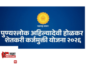   Loan waiver scheme