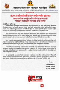 NCMC smart cards extended