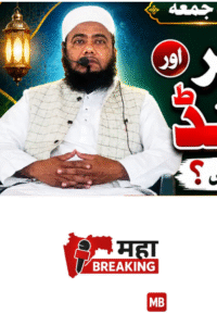 Maulana