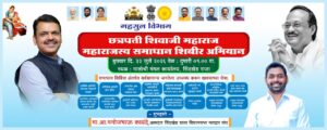 Revenue Samadhan Camp