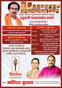 A series of social initiatives