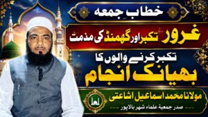 Maulana Ismail Ishaati