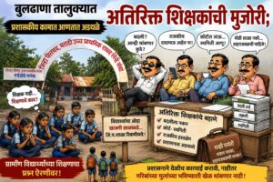 Shortage of teachers