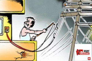 Electricity theft