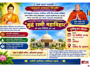 Buddha Rashmi Mahavihara