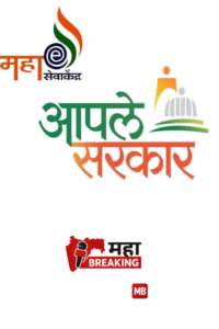Aaple Sarkar