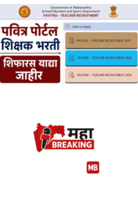 pavitra