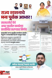 MLA Manoj Kayande