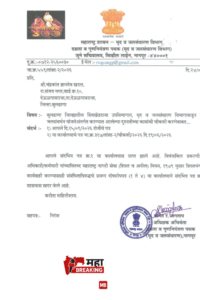 disciplinary