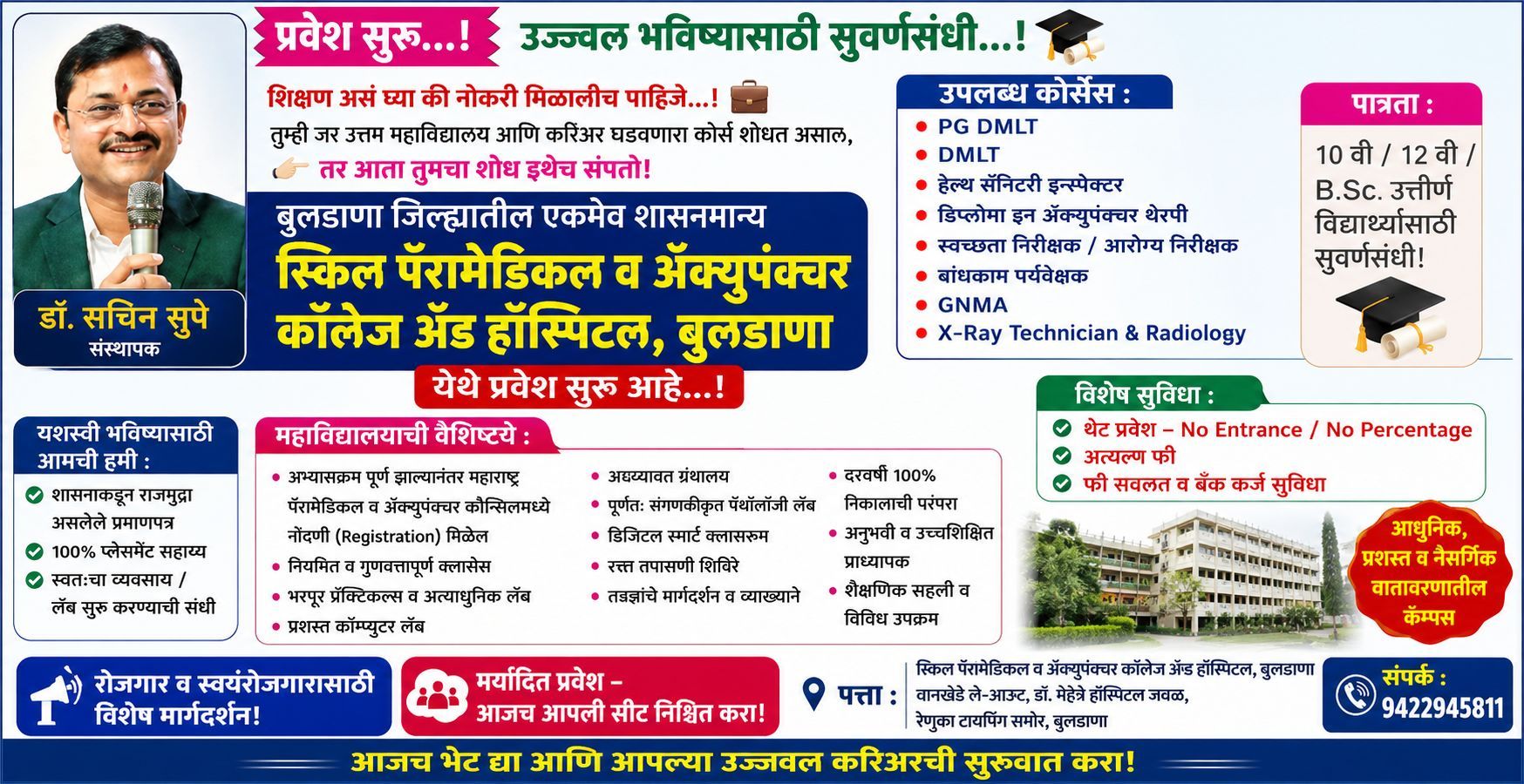 Advertisement 2