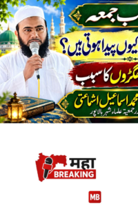 Maulana Ismail