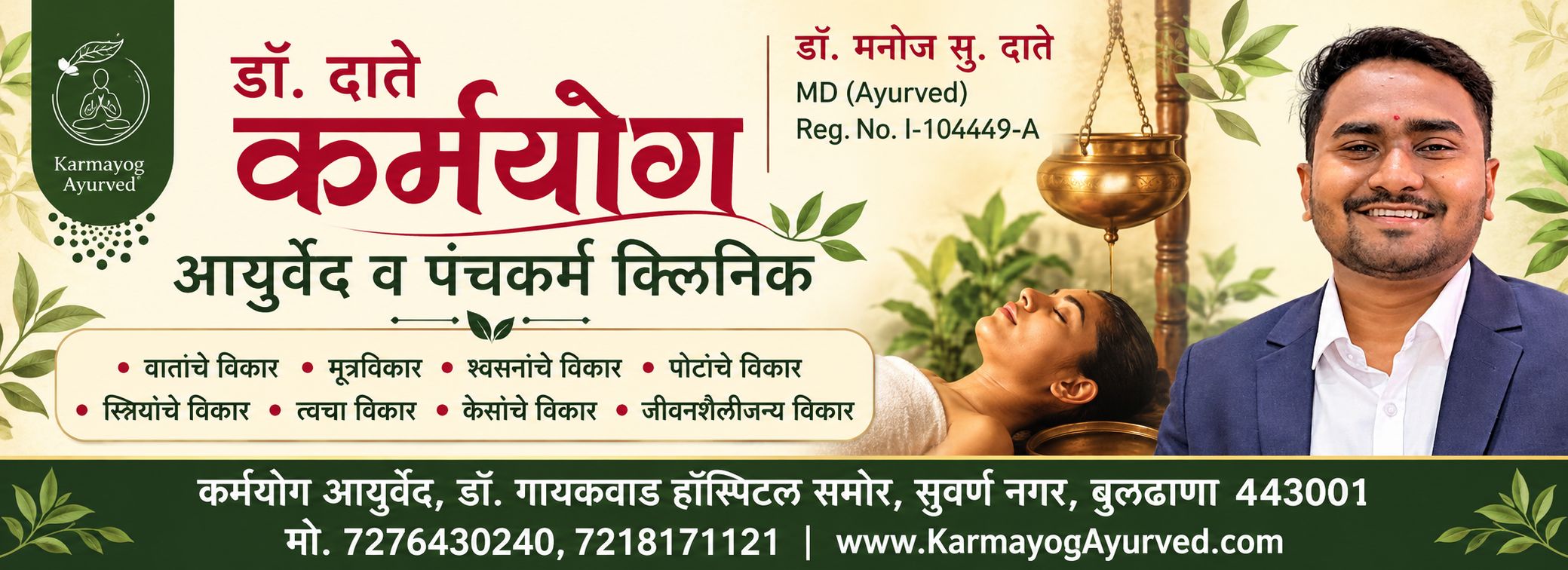 Advertisement 2