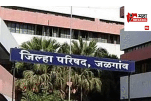 Jalgaon zp 