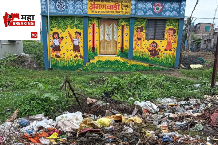 Anganwadi in Dongaon