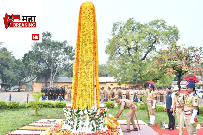 Police Commemoration Day