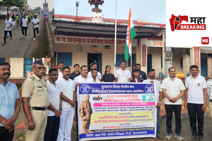 Ekta Daud rally in Deulgaon Raja