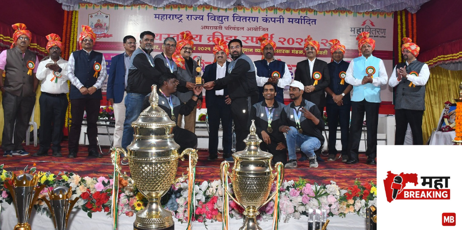 Mahavitaran State Level