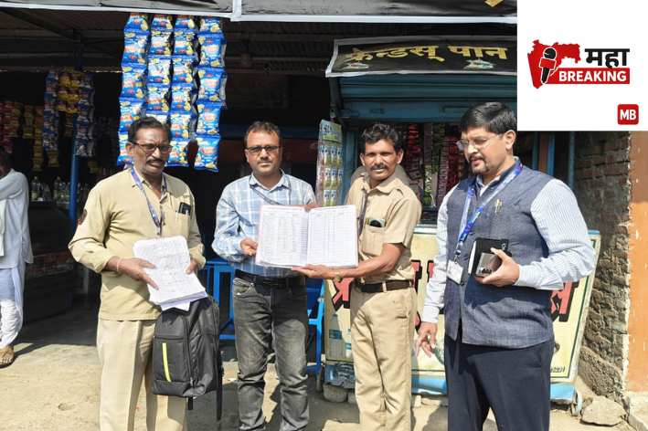 Mahavitaran launches