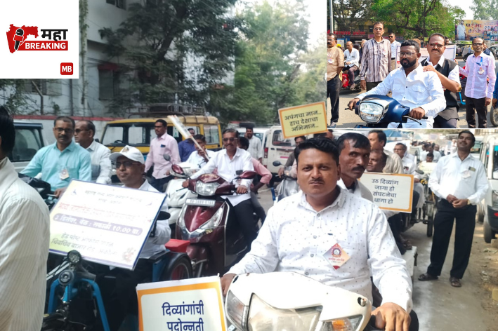 World Disability Day