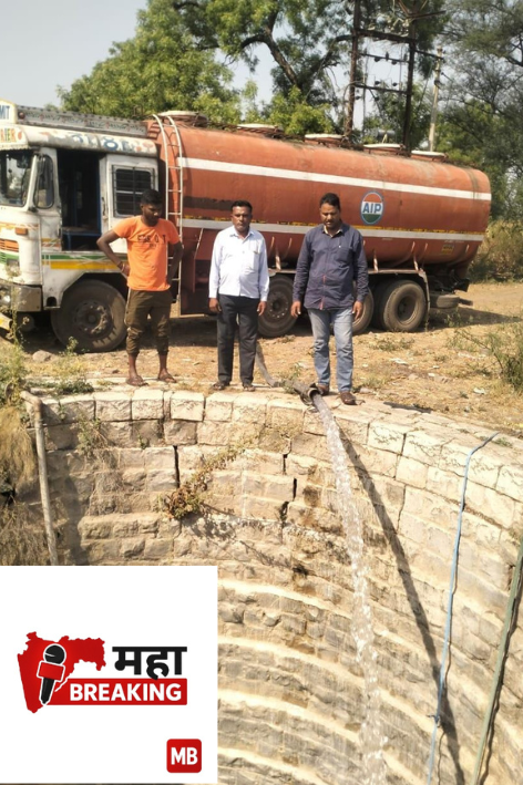 Water was supplied to the village