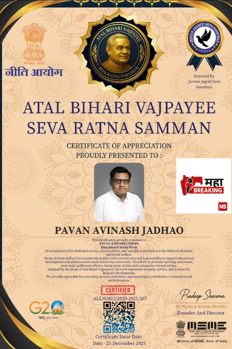 Pawan Avinash Jadhav